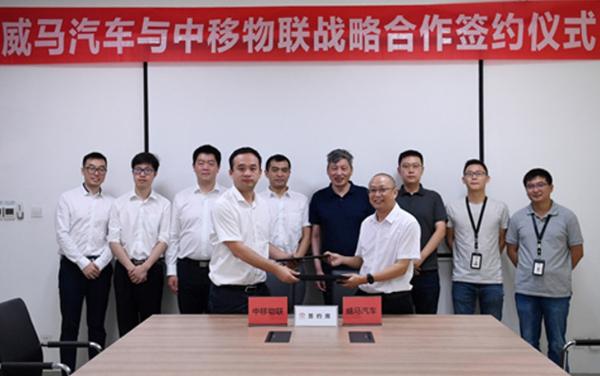 华为加持后 威马汽车要发力5G+高度自动驾驶 PK特斯拉