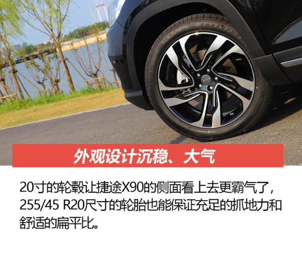 1.6T+7DCT新动力，三种座椅布局可选，捷途X90开起来怎么样？