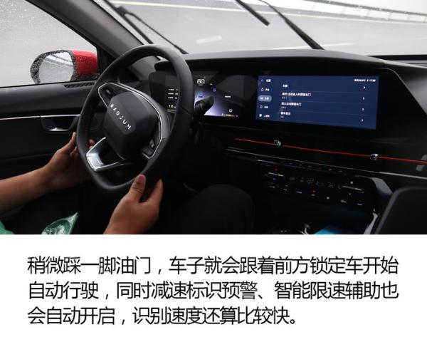 有颜值/智能配置贴心 新宝骏RM-5/RC-6开起来怎么样？