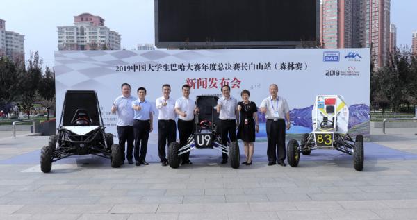 2019中国大学生巴哈大赛年度总决赛长白山站（森林赛）8月揭幕