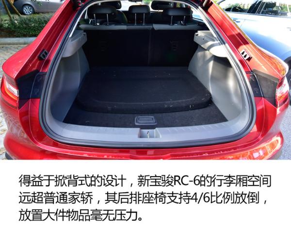 有颜值/智能配置贴心 新宝骏RM-5/RC-6开起来怎么样？