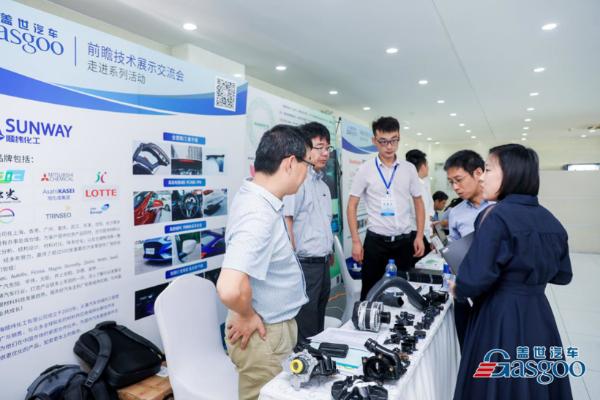 前瞻技术展示交流会 走进一汽专场活动圆满落幕！