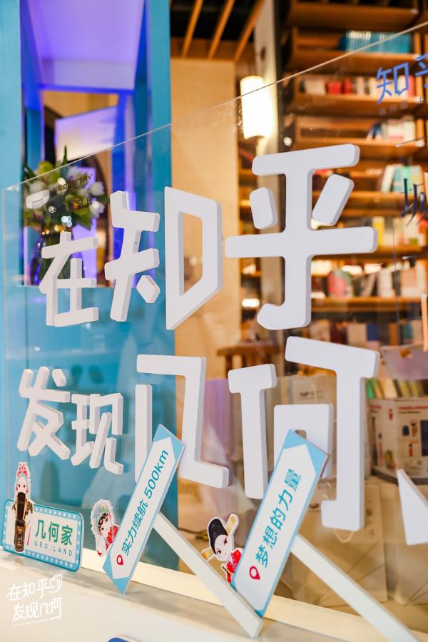 为梦想践行，几何汽车联手知乎与众多车友共话“逐梦之旅”