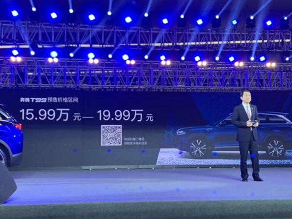 一汽奔腾T99正式下线 预售15.99万元起 有望10月上市