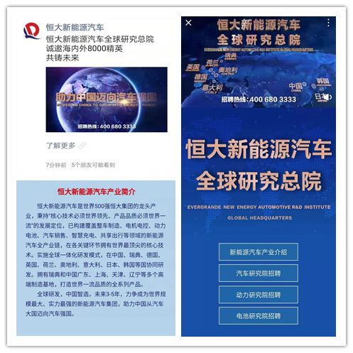 拜腾融资5亿美元；许家印考察法兰克福车展；蔚来加州裁员，造车新势力这一周