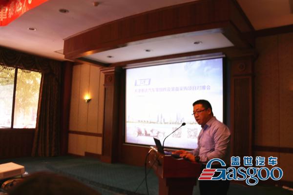 天津泰达汽车零部件及装备采购对接会 百余家企业成功对接采购商