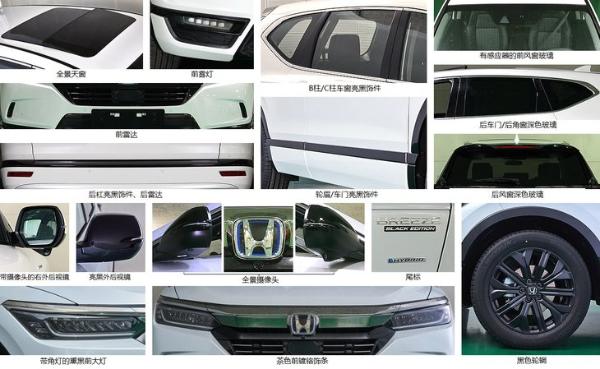 广汽本田皓影混动版车型申报图 与燃油版区别不大 百公里油耗低至4.9L