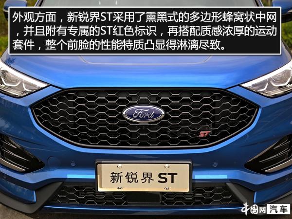 可居家可撒野 试驾新长安福特锐界ST