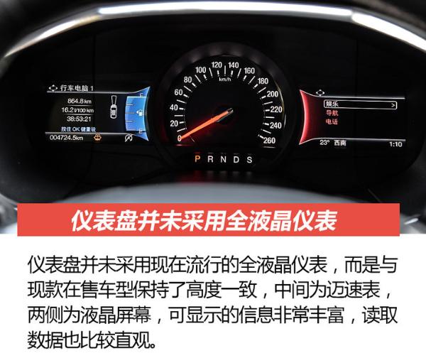 奶爸车也可以很运动！2.7T V6 四驱加持 福特锐界ST能否成为你的菜？