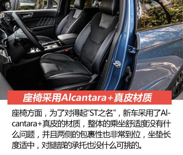 奶爸车也可以很运动！2.7T V6 四驱加持 福特锐界ST能否成为你的菜？