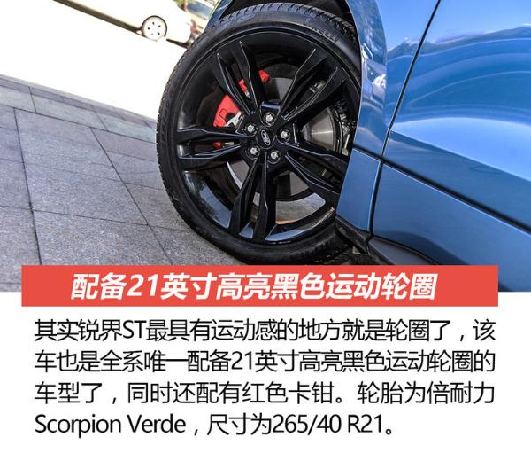 奶爸车也可以很运动！2.7T V6 四驱加持 福特锐界ST能否成为你的菜？