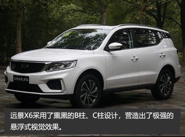 吉利远景X6实拍 内饰升级不亚于一次换代