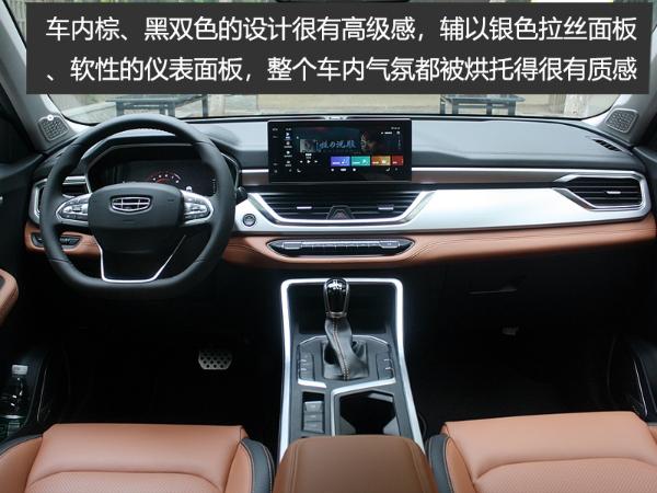 吉利远景X6实拍 内饰升级不亚于一次换代