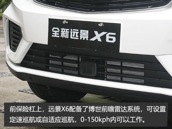 吉利远景X6实拍 内饰升级不亚于一次换代