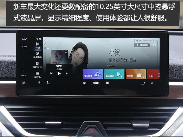 吉利远景X6实拍 内饰升级不亚于一次换代