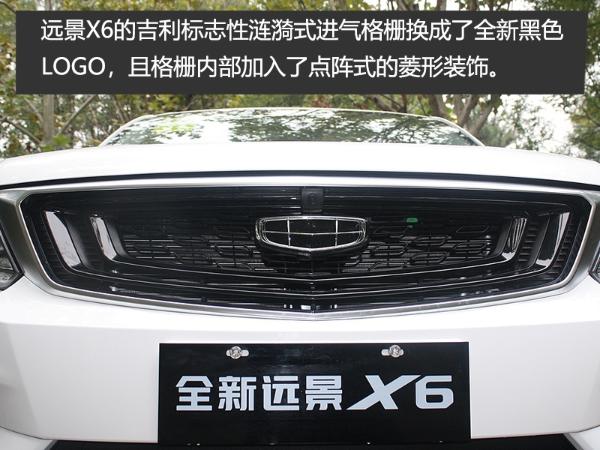 吉利全新远景X6实拍 内饰升级不亚于一次换代