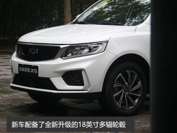 吉利远景X6实拍 内饰升级不亚于一次换代