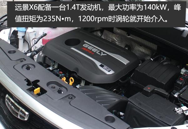 吉利远景X6实拍 内饰升级不亚于一次换代