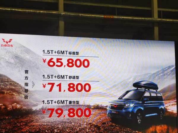 “神车”再进化 五菱宏光PLUS正式上市 售6.58-7.98万元