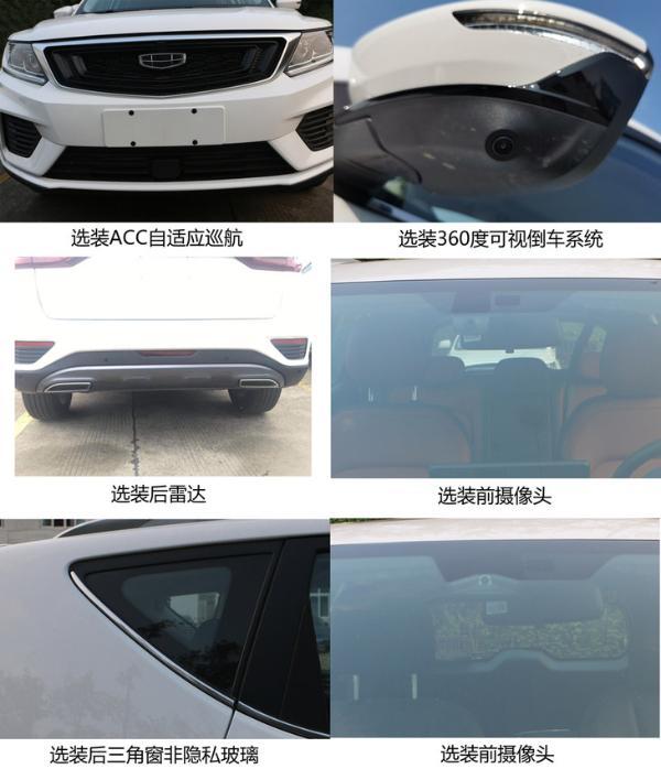 全新吉利远景X6申报图曝光 搭1.4T动力 外观大幅升级