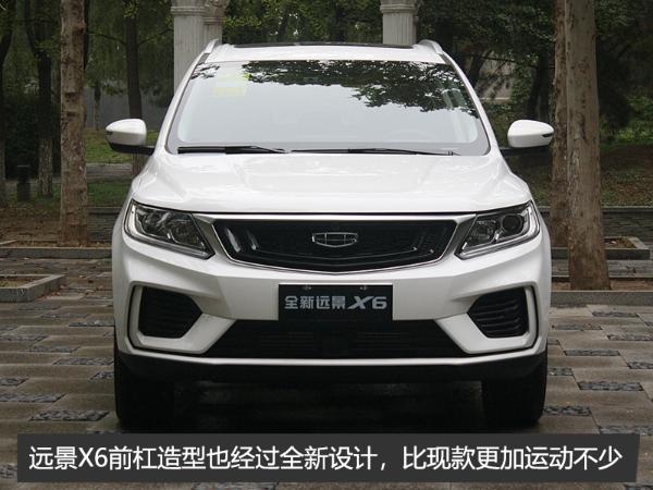 吉利远景X6实拍 内饰升级不亚于一次换代