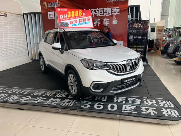 2020款中华V3正式上市 售5.99万起/标配皮质座椅