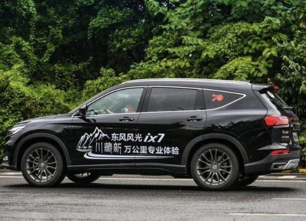 东风风光ix7将广州车展上市 预售13-21万元 搭2.0T发动机
