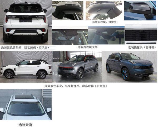 领克01 HEV将广州车展上市 搭1.5T混合动力 油耗仅4.8L