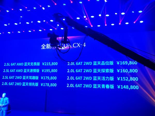 马自达新款CX-4正式上市 售14.88-21.58万元 搭两款发动机