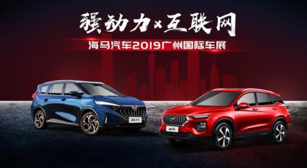 海马汽车新7座MPV 联手京东开发车联网/明年二季度上市