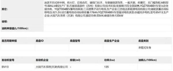 起亚全新纯电动版K3数据曝光，搭载135kW电机，将于2020年3月上市