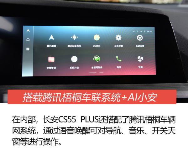 打造全新智能家用SUV 长安CS55 PLUS也可以轻松应对