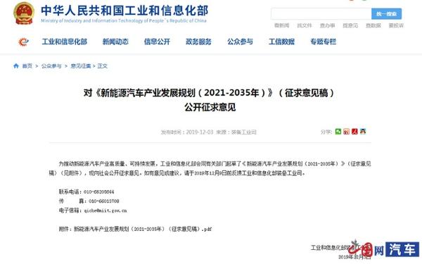 工信部：2025年新能源新车销售占比将达25%