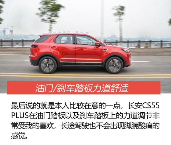 打造全新智能家用SUV 长安CS55 PLUS也可以轻松应对