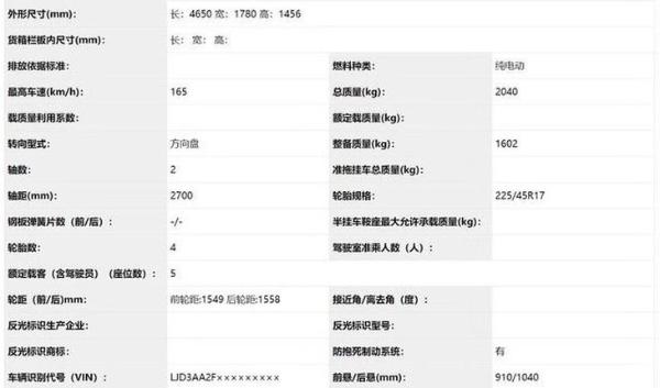 起亚全新纯电动版K3数据曝光，搭载135kW电机，将于2020年3月上市