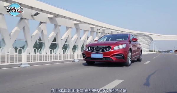 中国军工品质挑战德国精密工业 吉利博瑞GE对比宝马325Li