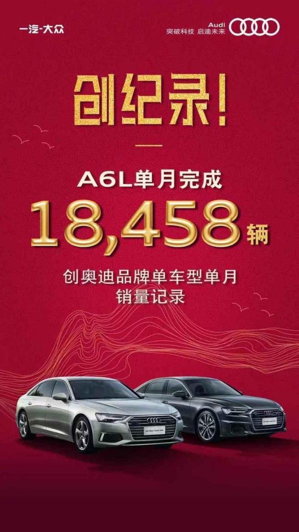 一汽-大众问鼎乘用车企销量冠军 捷达品牌上市不足4月卖出4.3万辆