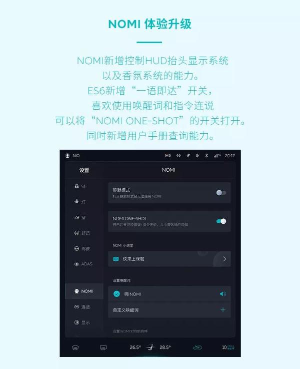 蔚来正式发布NIO OS 2.5.0版本更新
