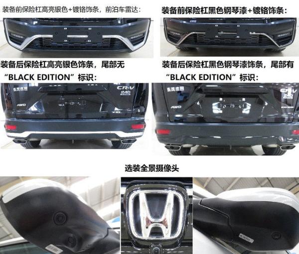 东风本田新款CR-V将6月份上市 两种动力供选择