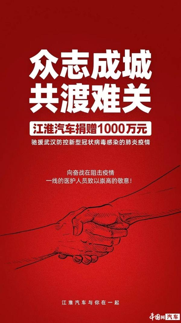 驰援武汉 江淮汽车捐款1000万元后 急运300吨捐赠蔬菜