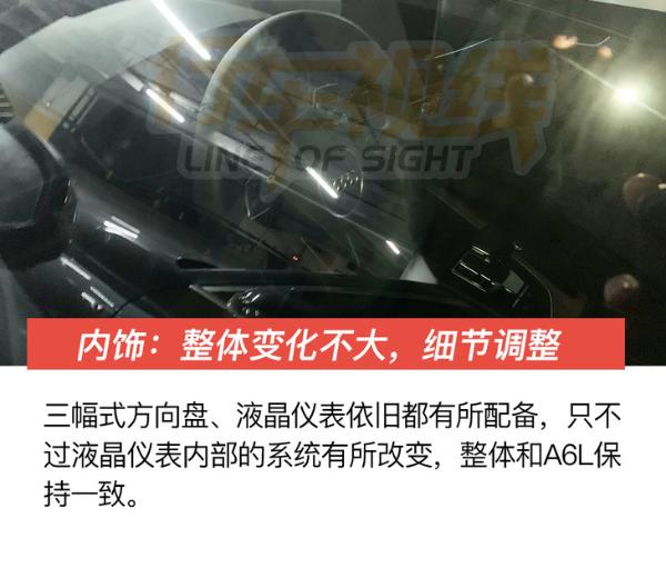 实拍奥迪新款A4L 融入大量S4元素/车机系统全面升级