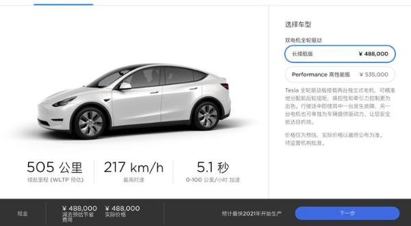特斯拉Model Y正式交付 支持手机无线充电/提供电动尾门