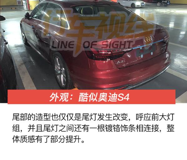 实拍奥迪新款A4L 融入大量S4元素/车机系统全面升级