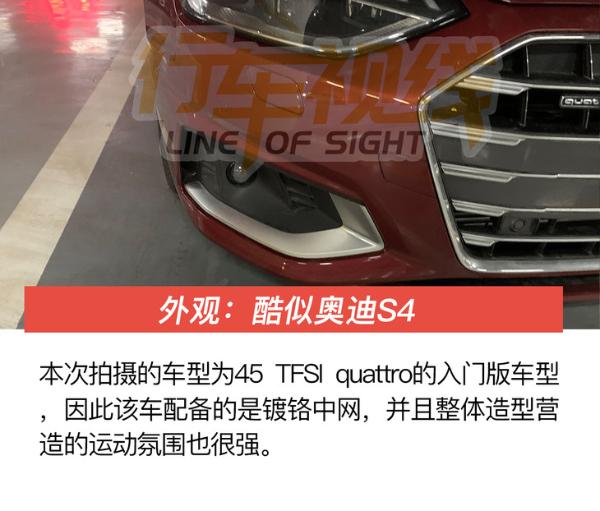 实拍奥迪新款A4L 融入大量S4元素/车机系统全面升级
