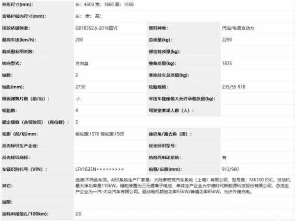 一汽-大众探岳GTE下月上市 搭载1.4T发动机