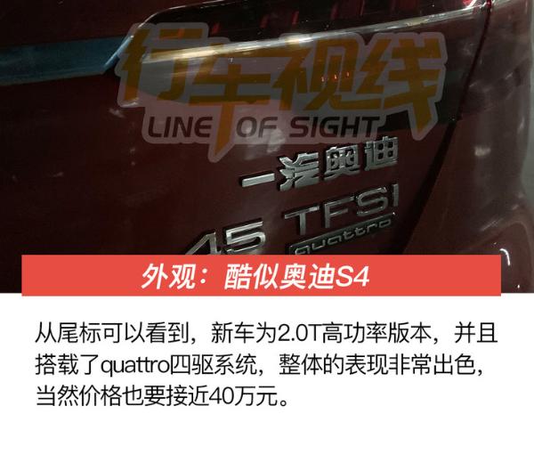 实拍奥迪新款A4L 融入大量S4元素/车机系统全面升级
