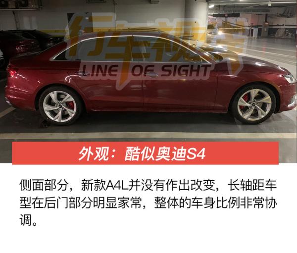 实拍奥迪新款A4L 融入大量S4元素/车机系统全面升级