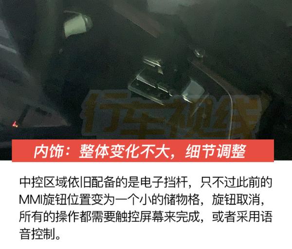 实拍奥迪新款A4L 融入大量S4元素/车机系统全面升级