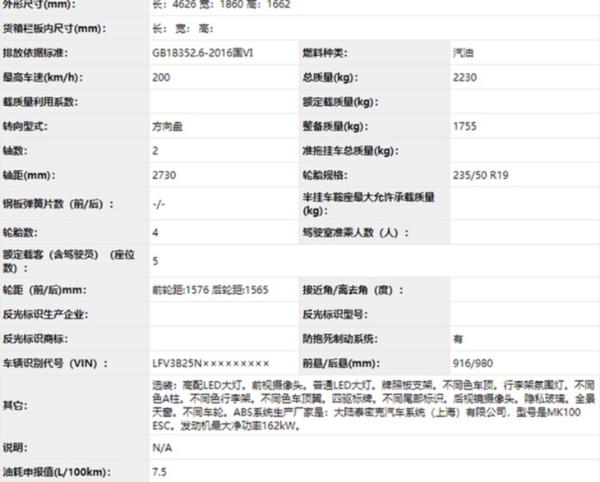 一汽-大众探岳X官图发布 搭载2.0T发动机/年中上市
