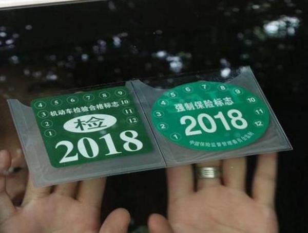 车主必看：往后不用粘贴纸质年检标了 车牌号使用也迎来大变革